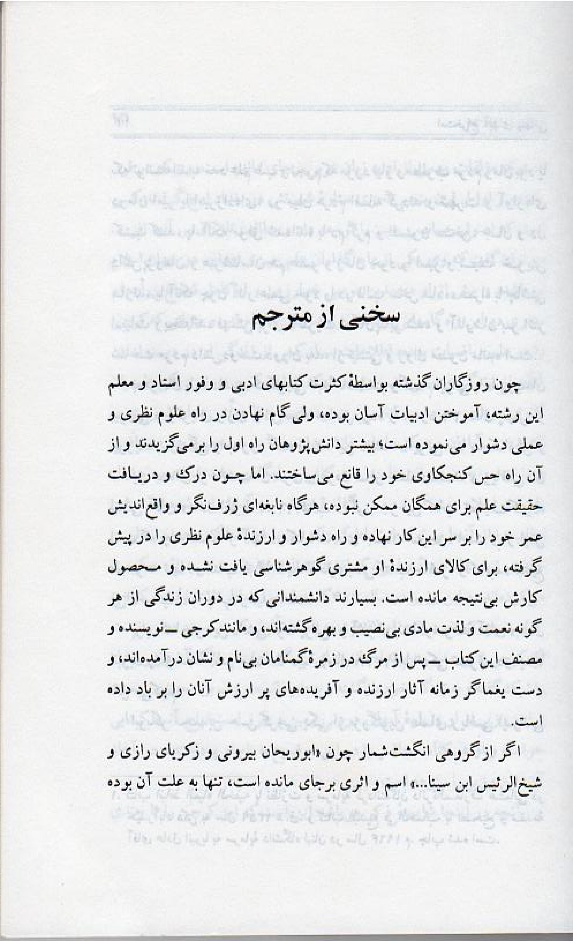 نخستین کنگره مهندسی و مدیریت آب و خاک ایران